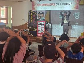 흡연예방선포식 및 예방교육